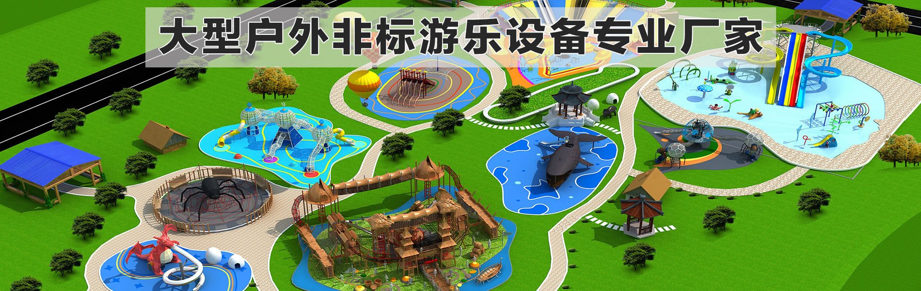 兒童樂園游樂設(shè)施